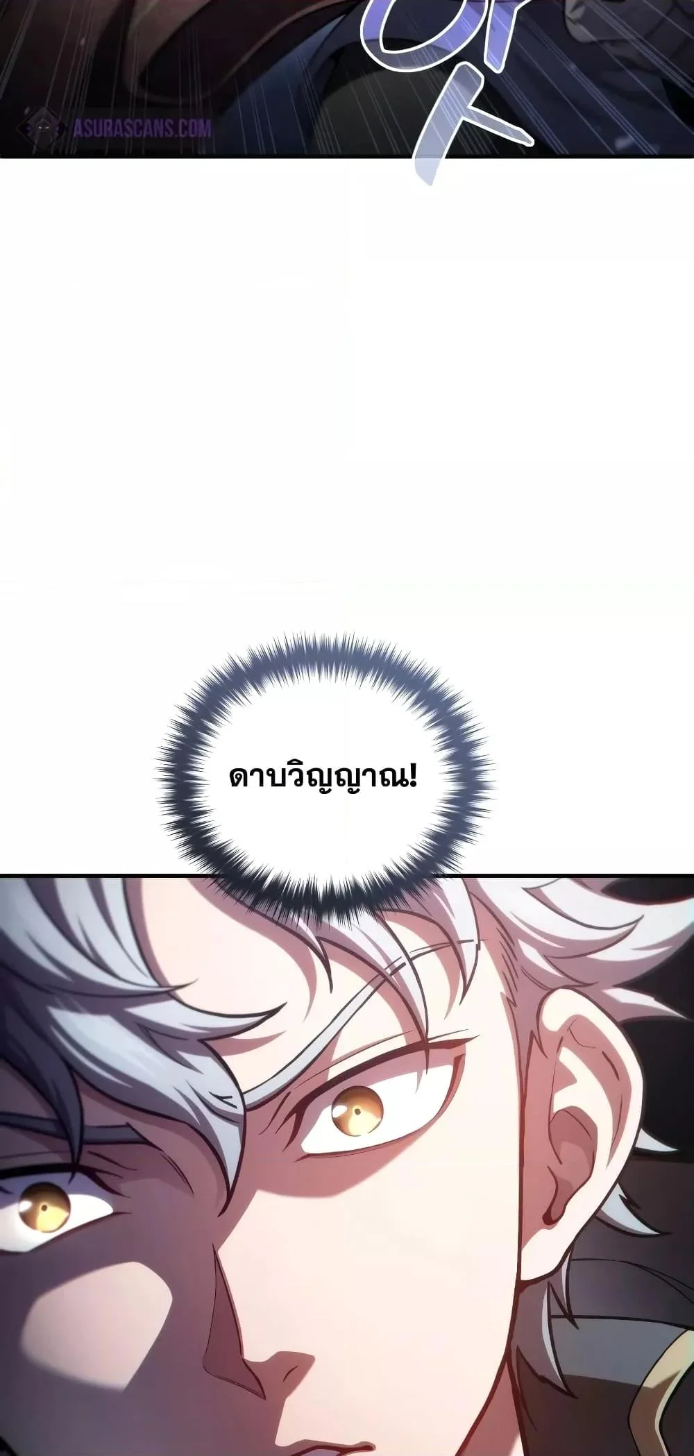 Damn Reincarnation ชีวิตใหม่ของนักรบผู้เสียสละ ตอนที่ 51 page 34