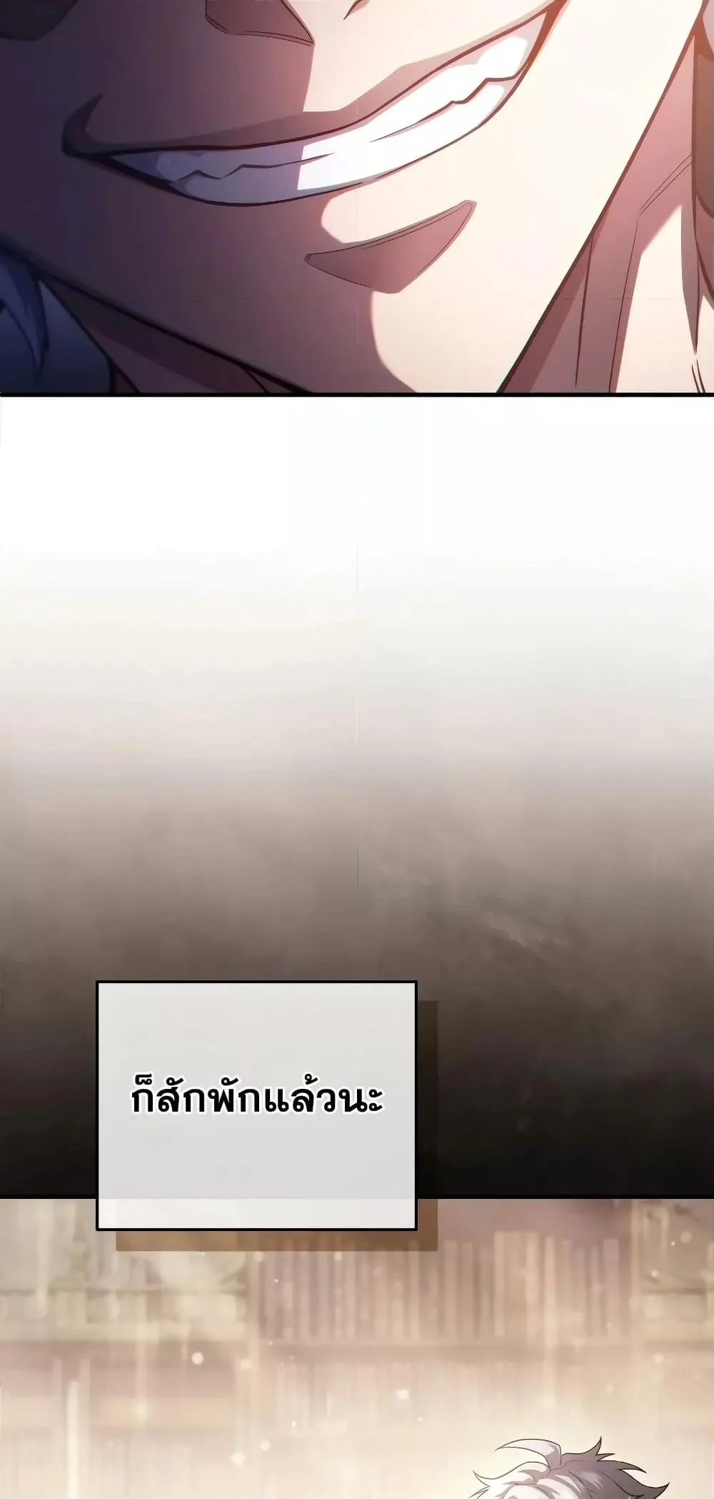 Damn Reincarnation ชีวิตใหม่ของนักรบผู้เสียสละ ตอนที่ 51 page 36