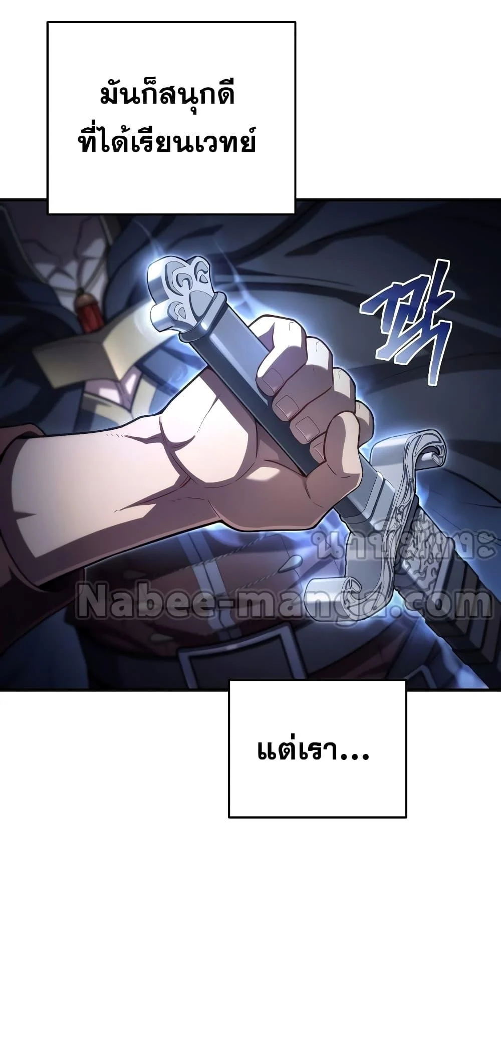 Damn Reincarnation ชีวิตใหม่ของนักรบผู้เสียสละ ตอนที่ 51 page 38