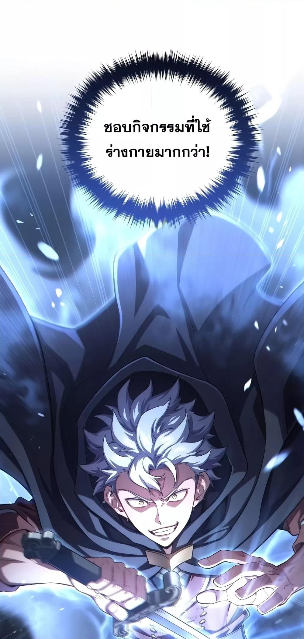 Damn Reincarnation ชีวิตใหม่ของนักรบผู้เสียสละ ตอนที่ 51 page 39