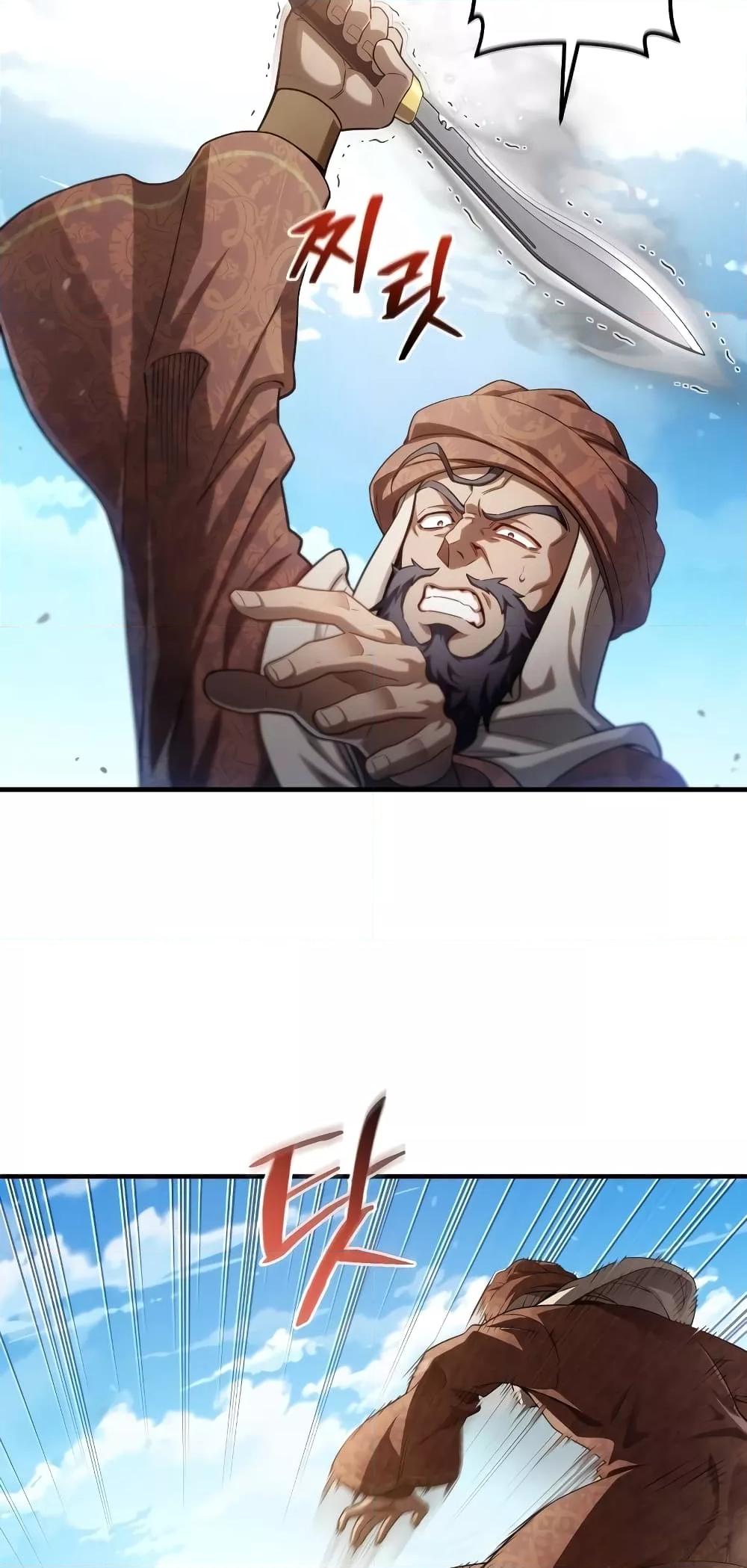 Damn Reincarnation ชีวิตใหม่ของนักรบผู้เสียสละ ตอนที่ 51 page 42