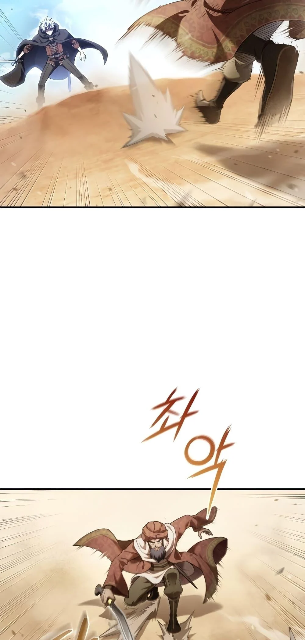 Damn Reincarnation ชีวิตใหม่ของนักรบผู้เสียสละ ตอนที่ 51 page 43