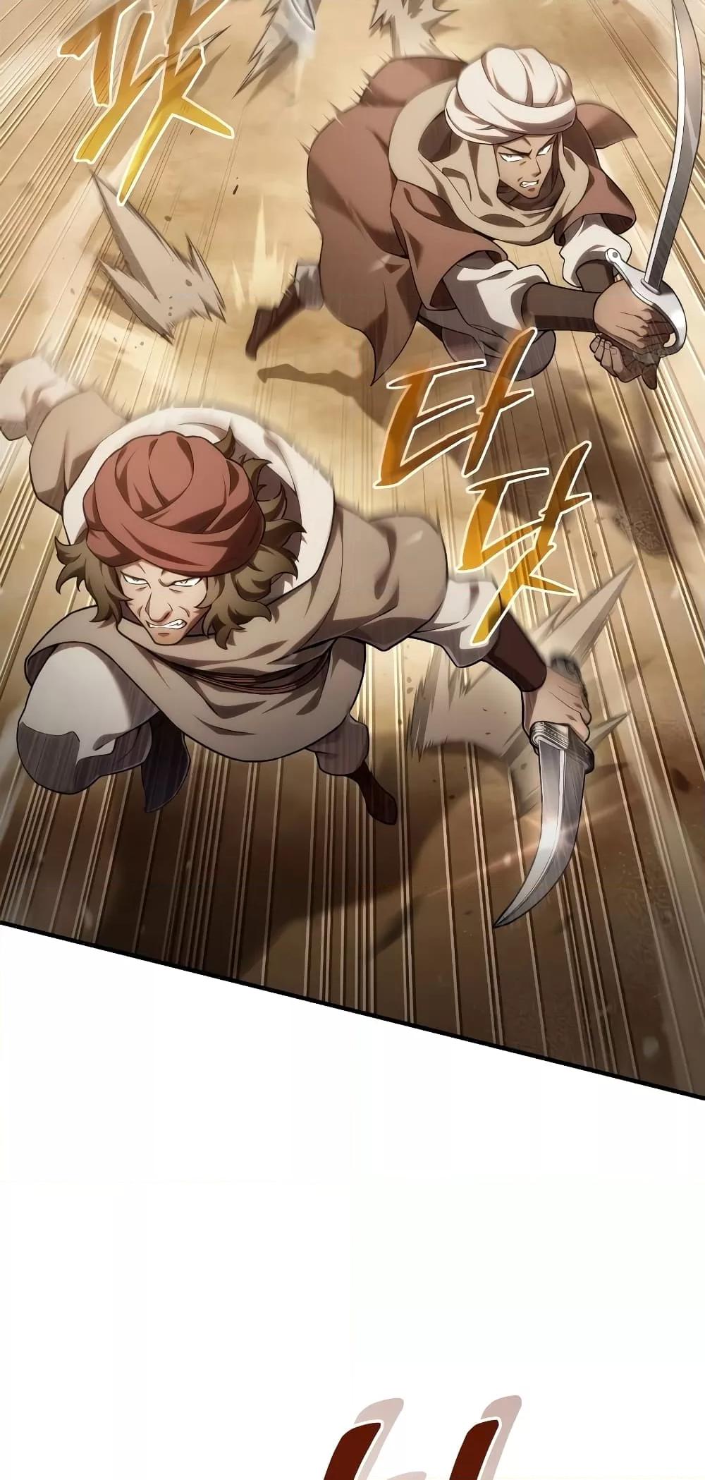 Damn Reincarnation ชีวิตใหม่ของนักรบผู้เสียสละ ตอนที่ 51 page 44