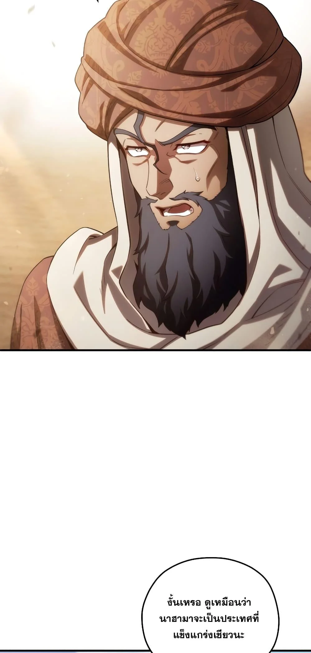 Damn Reincarnation ชีวิตใหม่ของนักรบผู้เสียสละ ตอนที่ 51 page 54