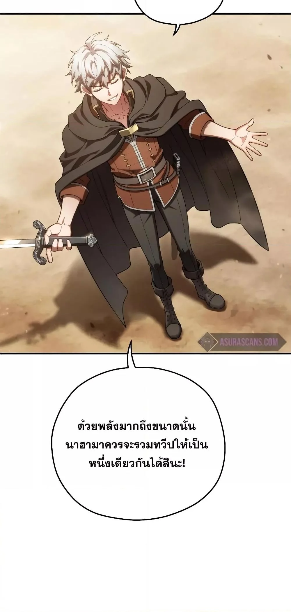 Damn Reincarnation ชีวิตใหม่ของนักรบผู้เสียสละ ตอนที่ 51 page 58