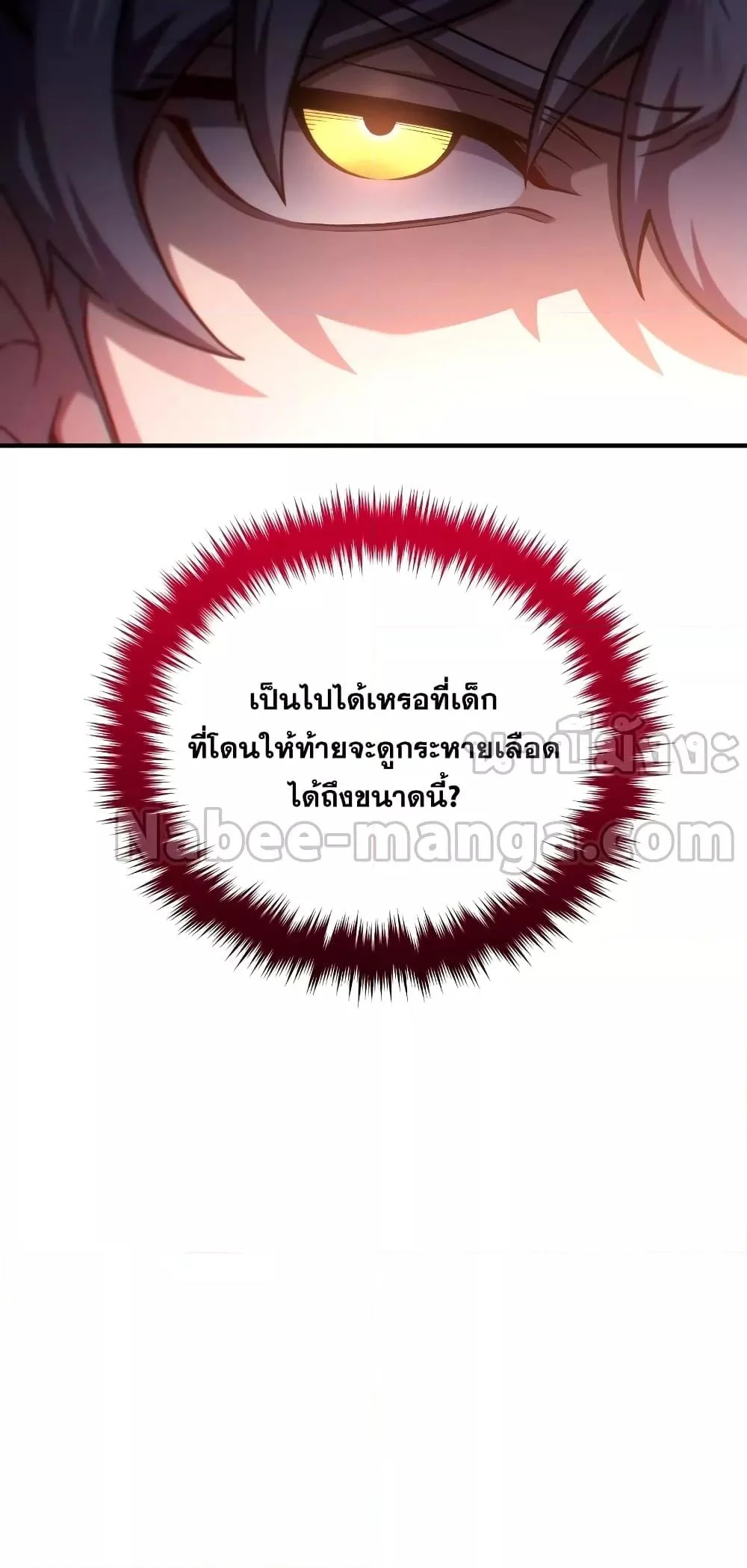 Damn Reincarnation ชีวิตใหม่ของนักรบผู้เสียสละ ตอนที่ 51 page 63