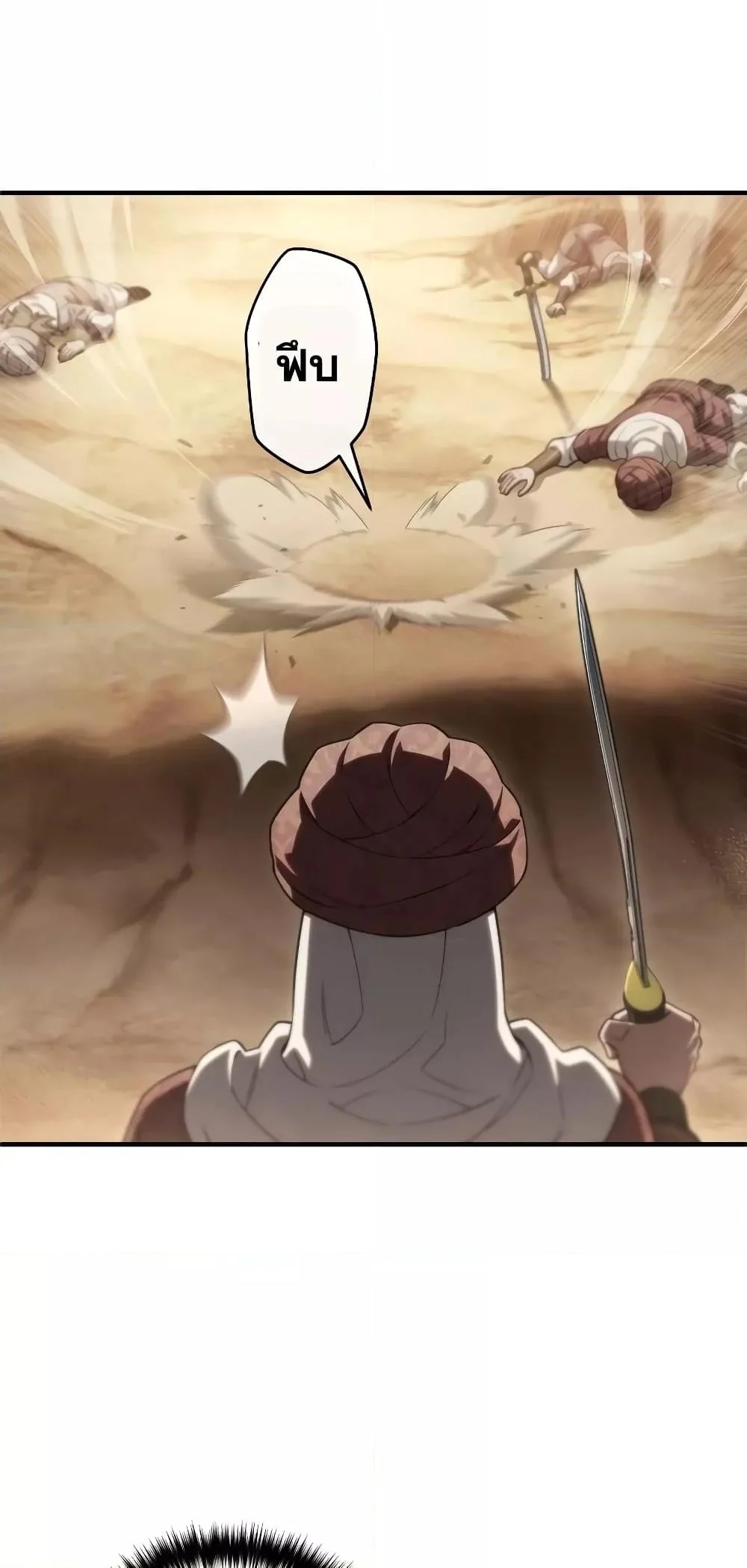 Damn Reincarnation ชีวิตใหม่ของนักรบผู้เสียสละ ตอนที่ 51 page 64