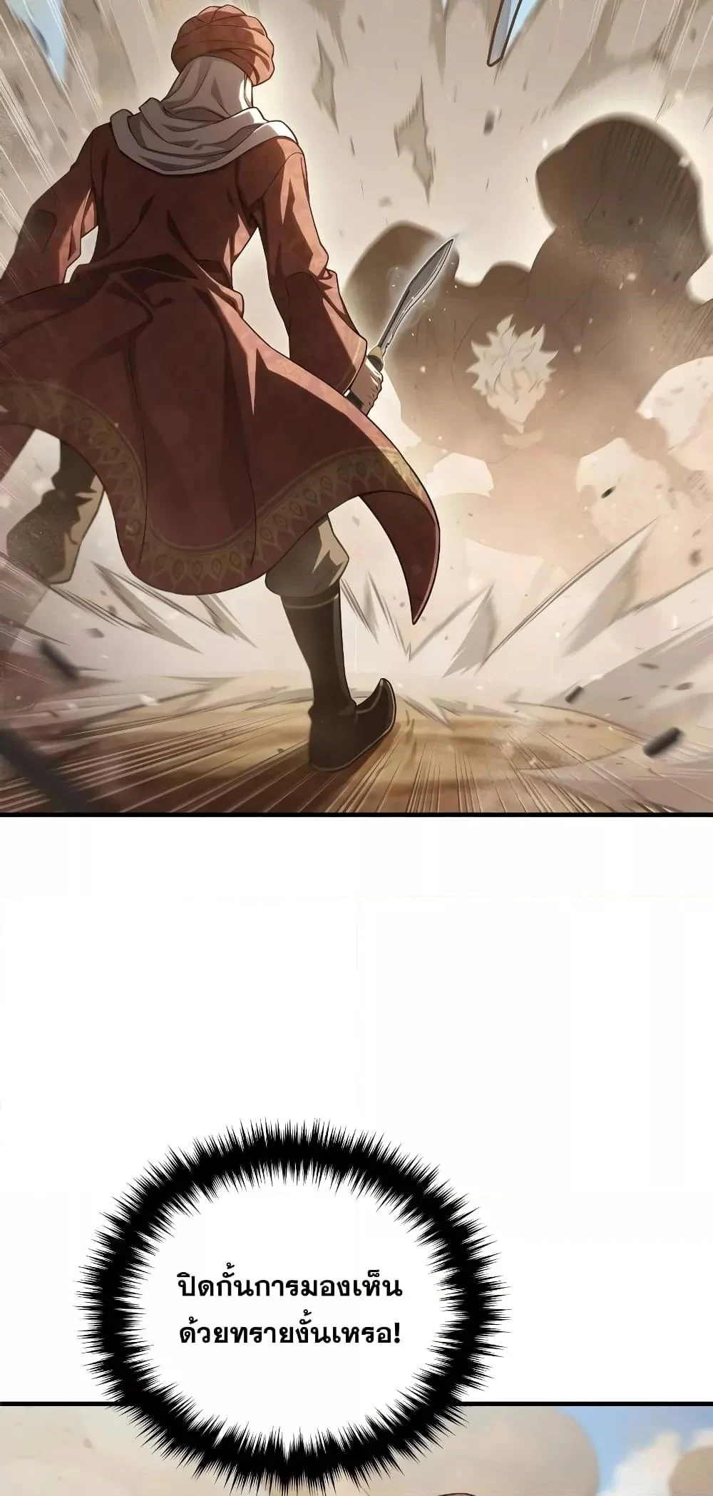 Damn Reincarnation ชีวิตใหม่ของนักรบผู้เสียสละ ตอนที่ 51 page 71