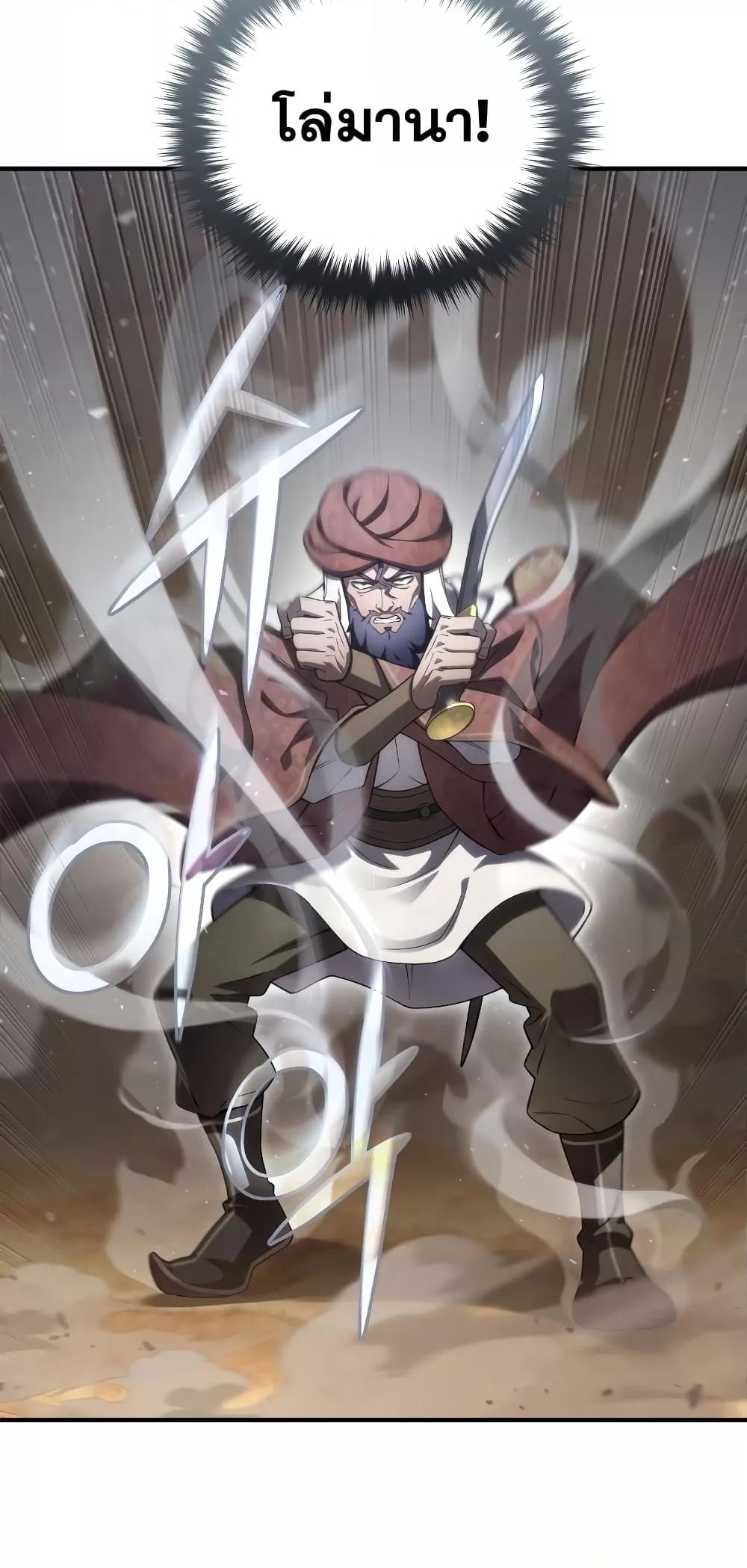 Damn Reincarnation ชีวิตใหม่ของนักรบผู้เสียสละ ตอนที่ 51 page 73