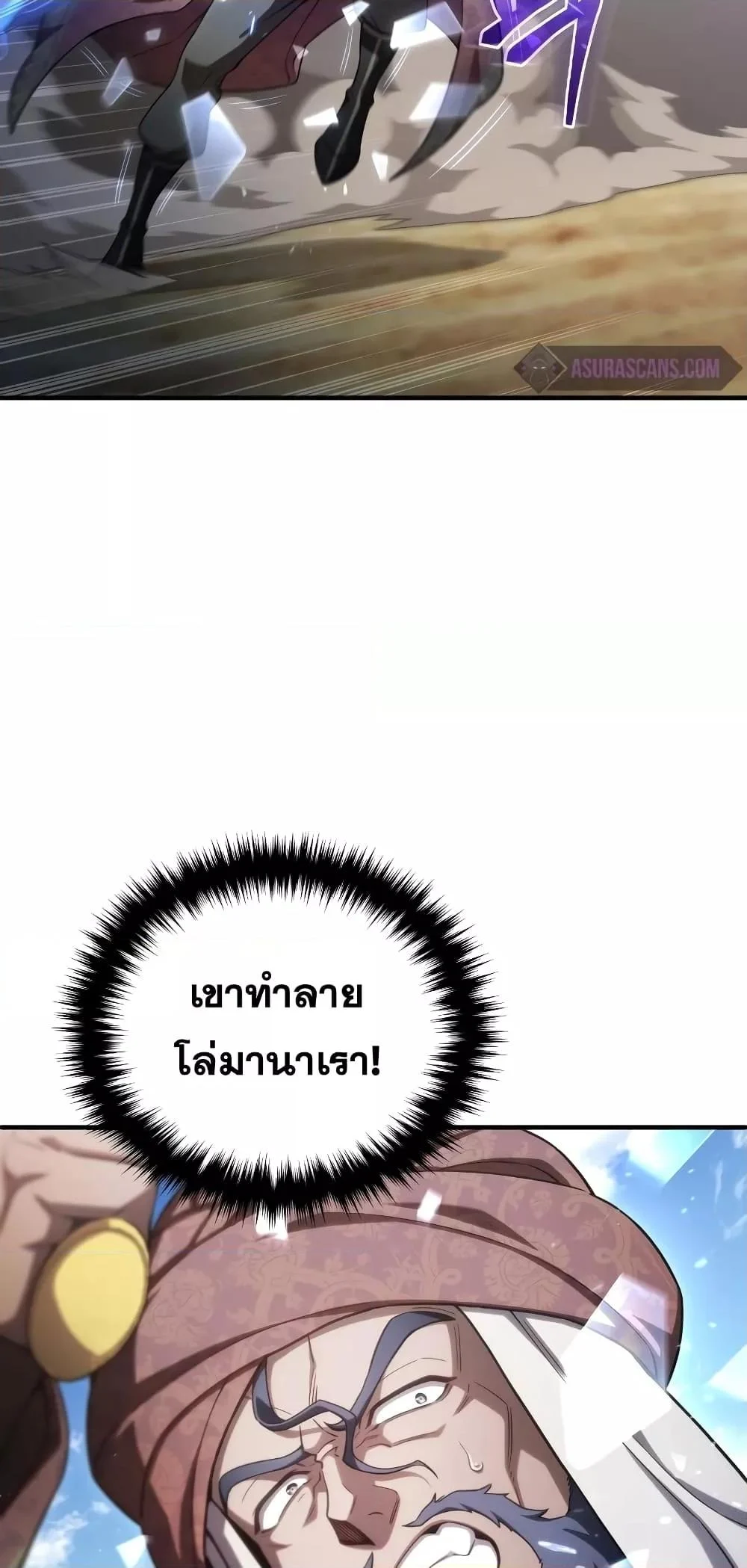 Damn Reincarnation ชีวิตใหม่ของนักรบผู้เสียสละ ตอนที่ 51 page 76