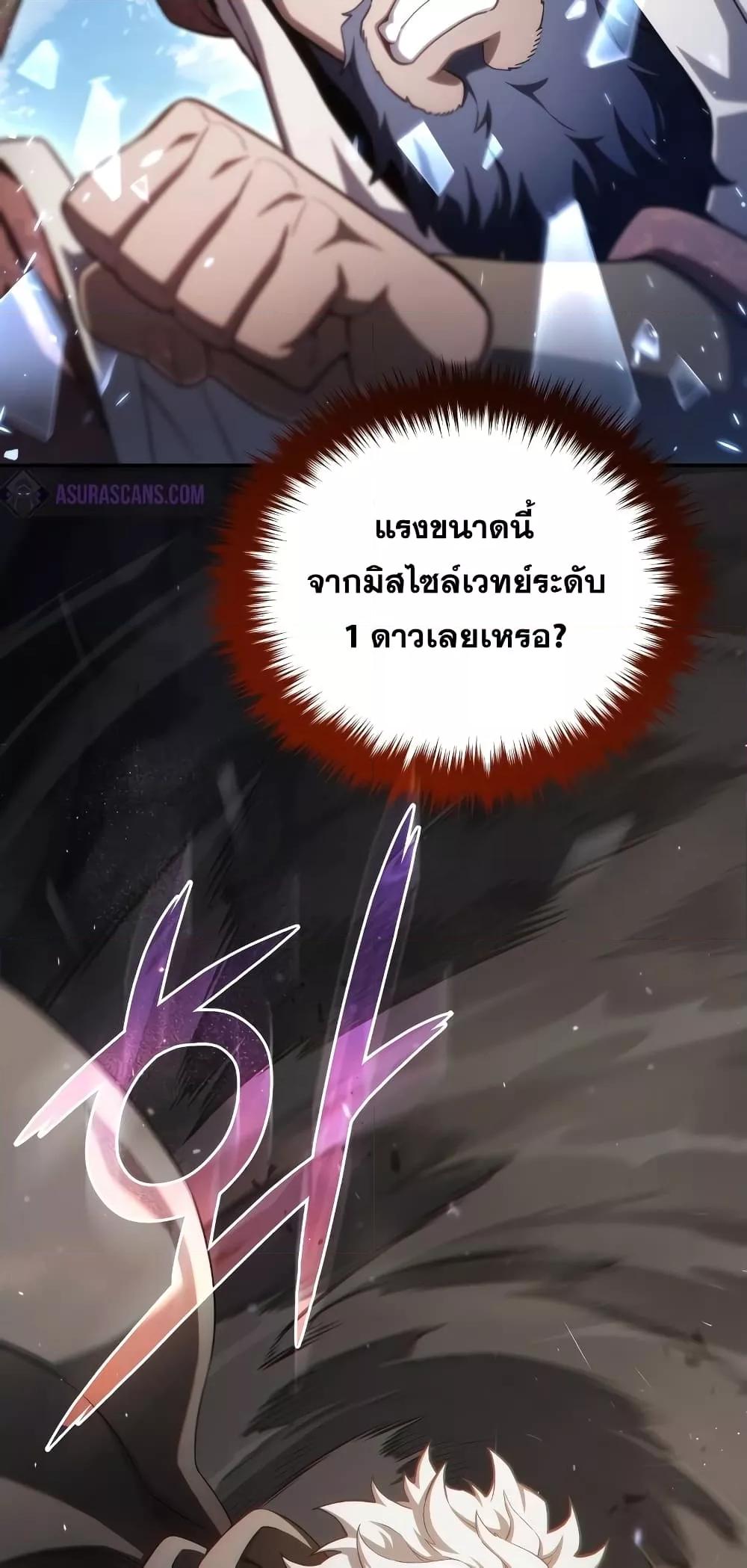 Damn Reincarnation ชีวิตใหม่ของนักรบผู้เสียสละ ตอนที่ 51 page 77