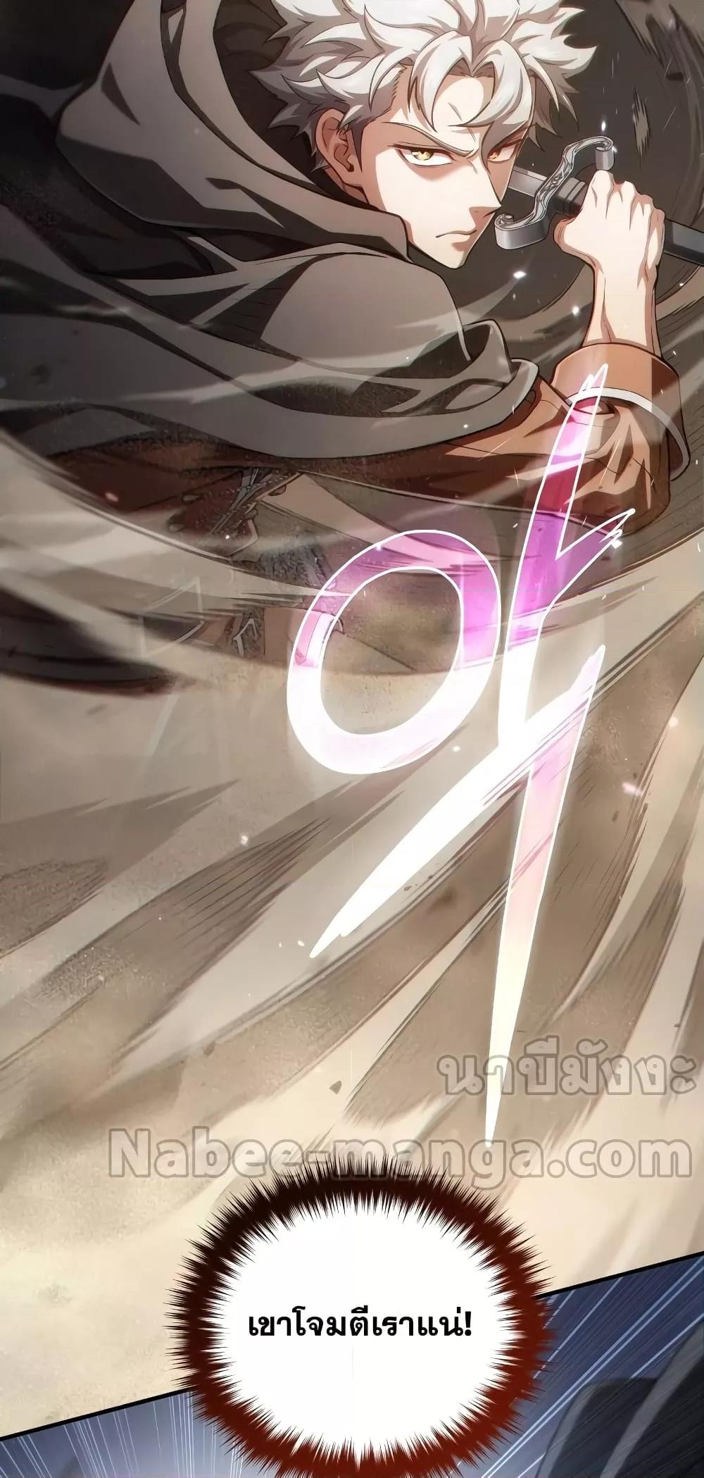 Damn Reincarnation ชีวิตใหม่ของนักรบผู้เสียสละ ตอนที่ 51 page 78