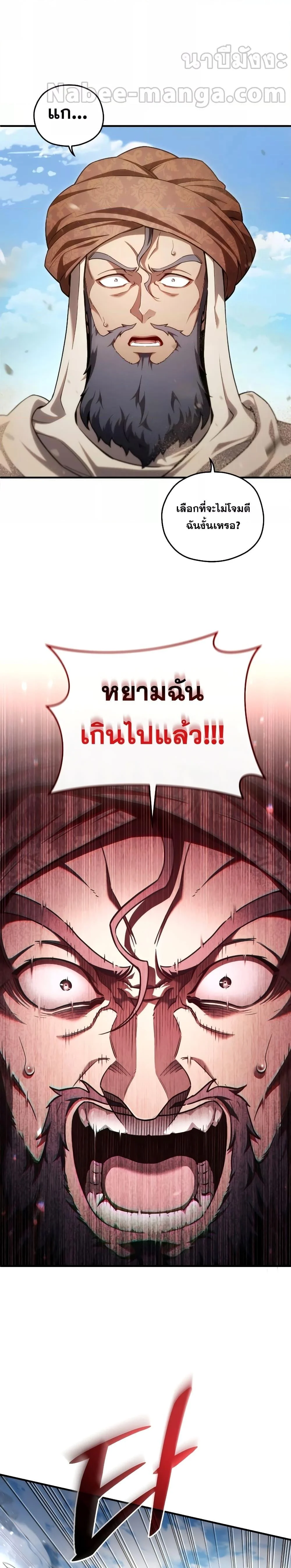 Damn Reincarnation ชีวิตใหม่ของนักรบผู้เสียสละ ตอนที่ 52 page 2