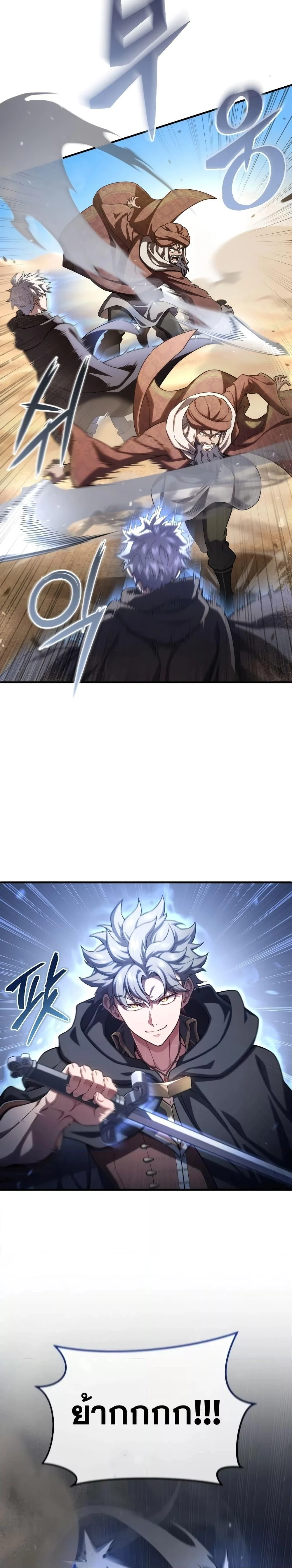 Damn Reincarnation ชีวิตใหม่ของนักรบผู้เสียสละ ตอนที่ 52 page 4