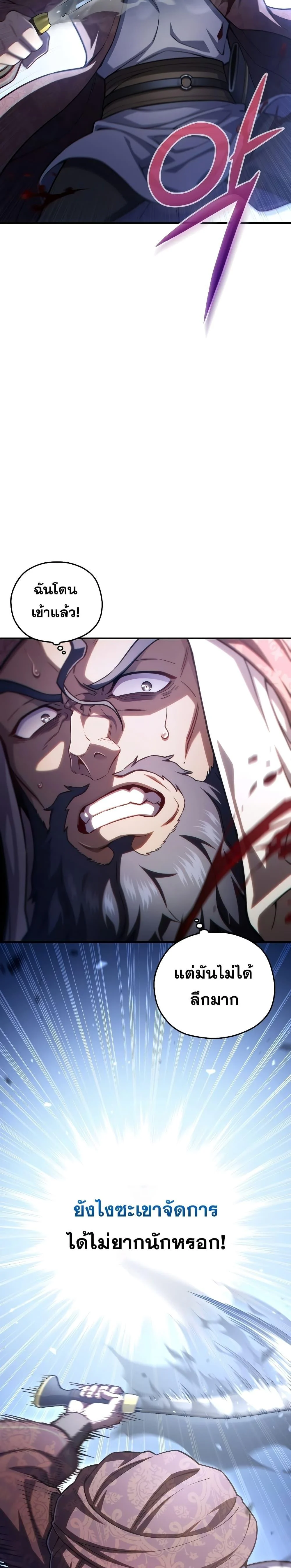 Damn Reincarnation ชีวิตใหม่ของนักรบผู้เสียสละ ตอนที่ 52 page 7