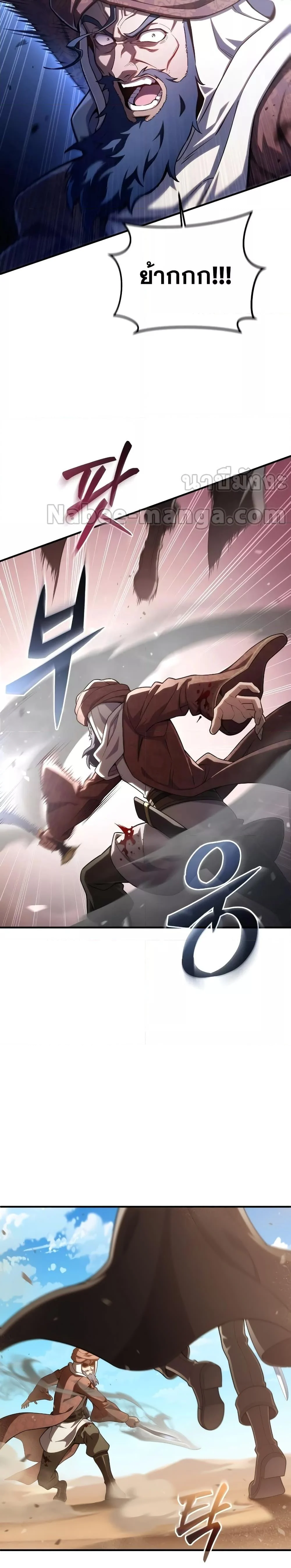 Damn Reincarnation ชีวิตใหม่ของนักรบผู้เสียสละ ตอนที่ 52 page 8