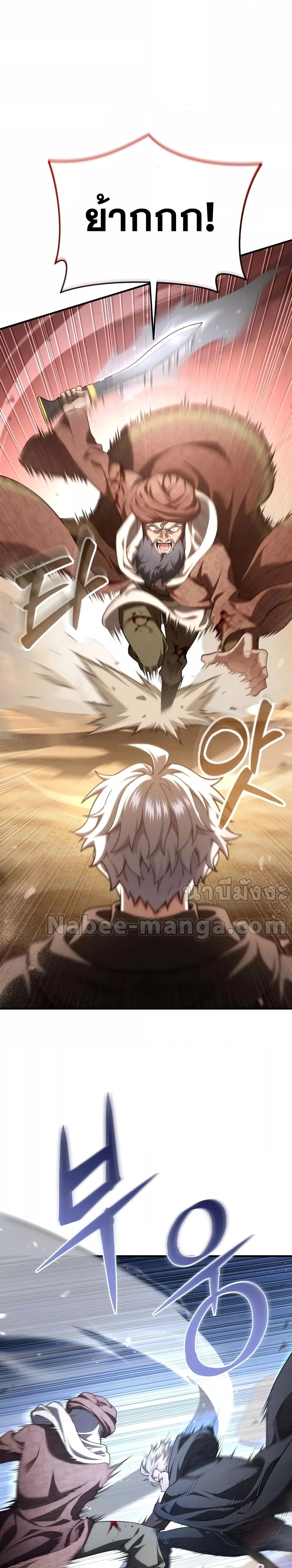 Damn Reincarnation ชีวิตใหม่ของนักรบผู้เสียสละ ตอนที่ 52 page 11