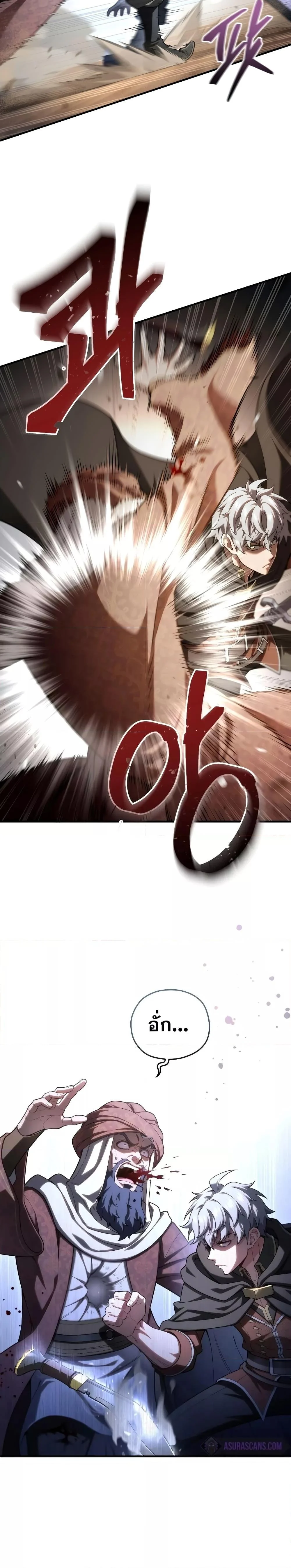 Damn Reincarnation ชีวิตใหม่ของนักรบผู้เสียสละ ตอนที่ 52 page 12