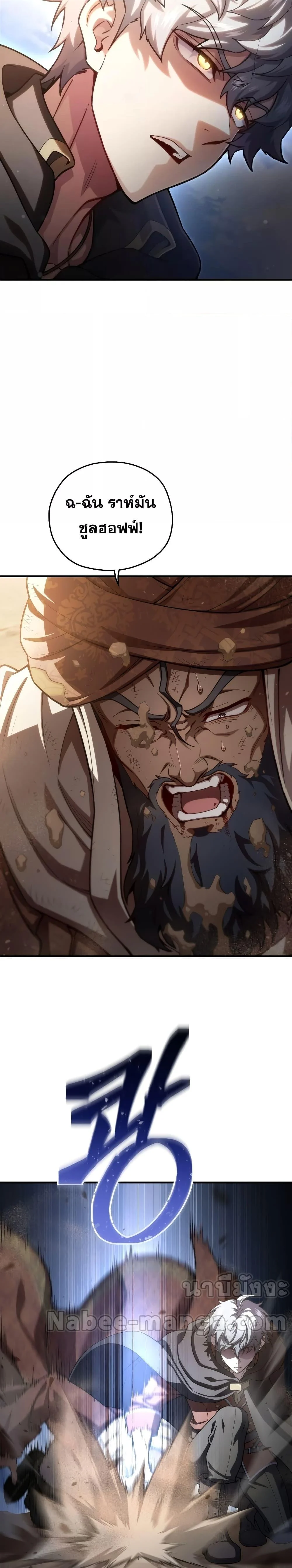 Damn Reincarnation ชีวิตใหม่ของนักรบผู้เสียสละ ตอนที่ 52 page 14