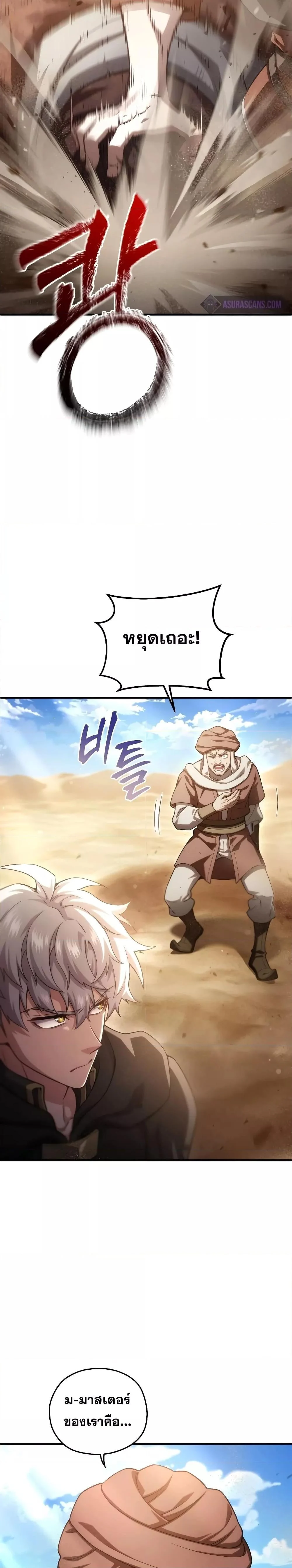 Damn Reincarnation ชีวิตใหม่ของนักรบผู้เสียสละ ตอนที่ 52 page 16