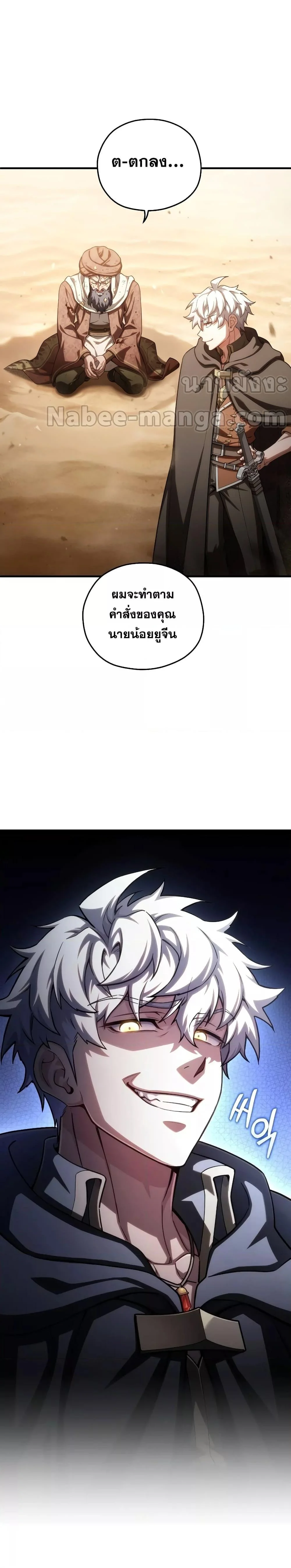 Damn Reincarnation ชีวิตใหม่ของนักรบผู้เสียสละ ตอนที่ 52 page 29