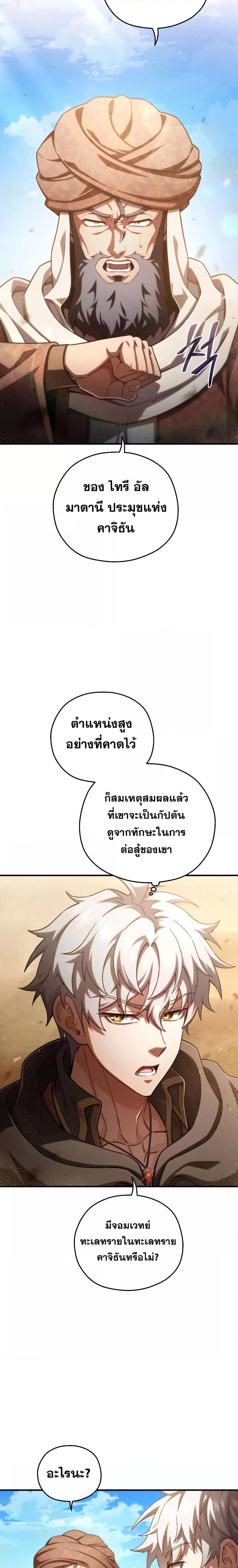 Damn Reincarnation ชีวิตใหม่ของนักรบผู้เสียสละ ตอนที่ 53 page 2