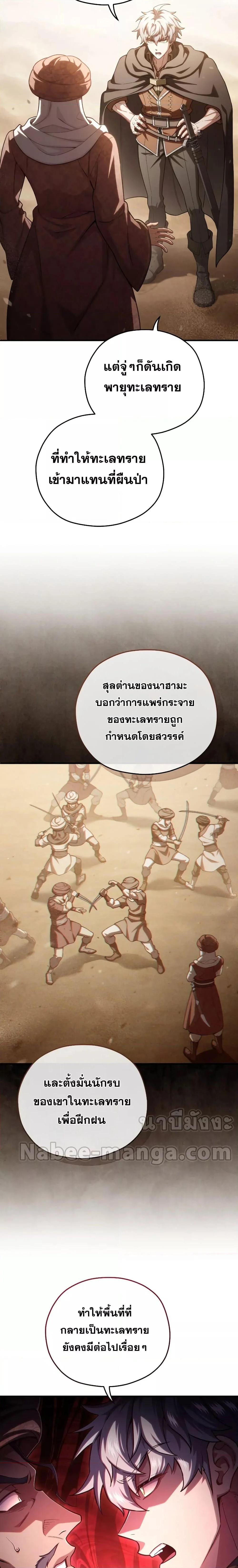 Damn Reincarnation ชีวิตใหม่ของนักรบผู้เสียสละ ตอนที่ 53 page 5