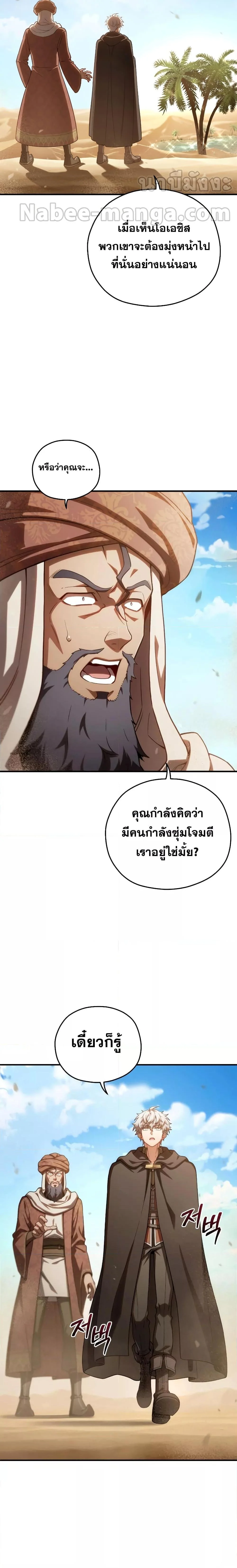 Damn Reincarnation ชีวิตใหม่ของนักรบผู้เสียสละ ตอนที่ 53 page 15