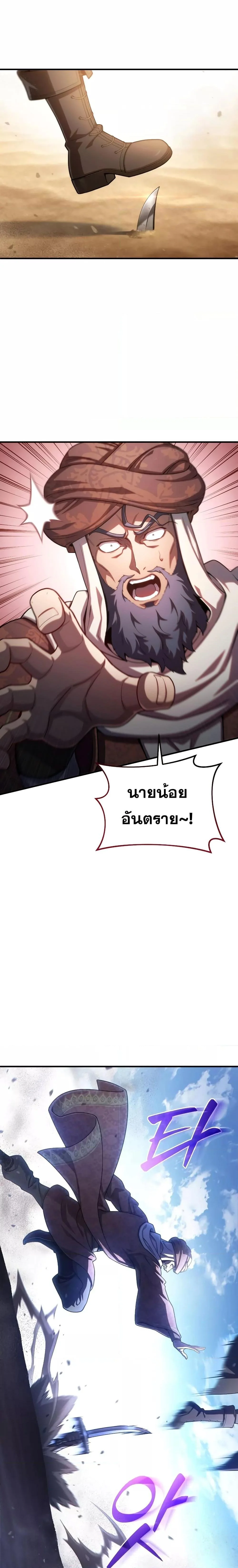 Damn Reincarnation ชีวิตใหม่ของนักรบผู้เสียสละ ตอนที่ 53 page 16