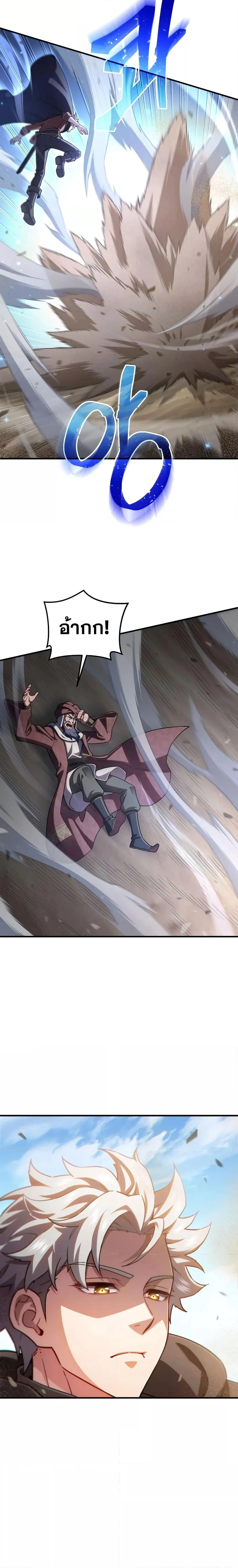 Damn Reincarnation ชีวิตใหม่ของนักรบผู้เสียสละ ตอนที่ 53 page 18