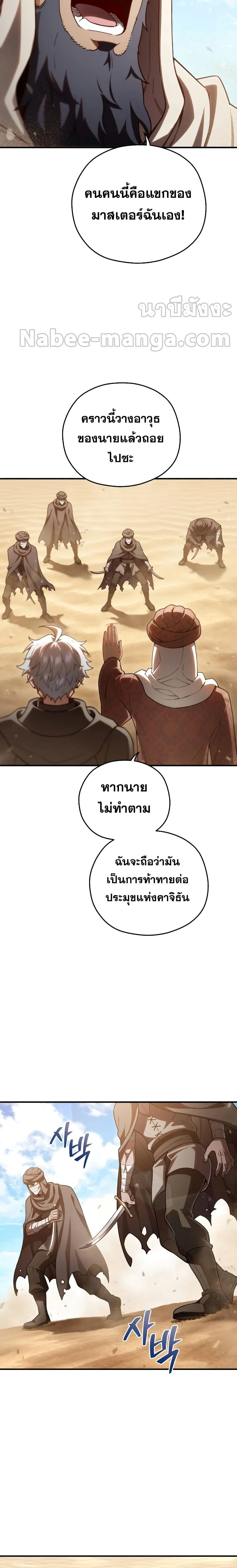 Damn Reincarnation ชีวิตใหม่ของนักรบผู้เสียสละ ตอนที่ 53 page 22