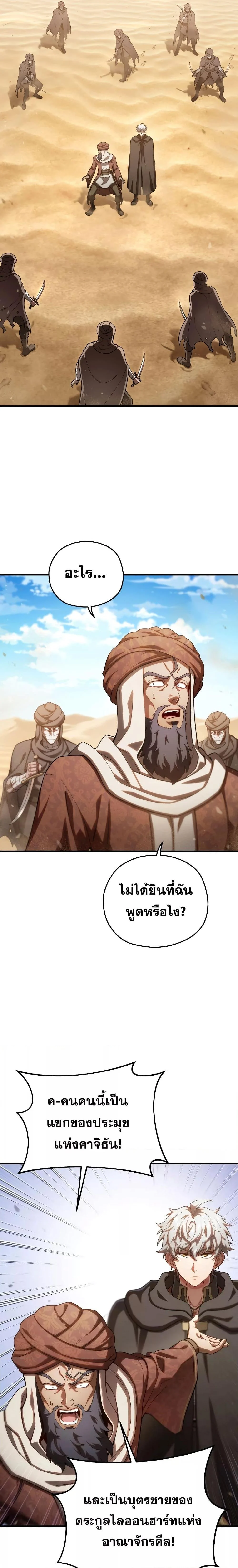 Damn Reincarnation ชีวิตใหม่ของนักรบผู้เสียสละ ตอนที่ 53 page 23