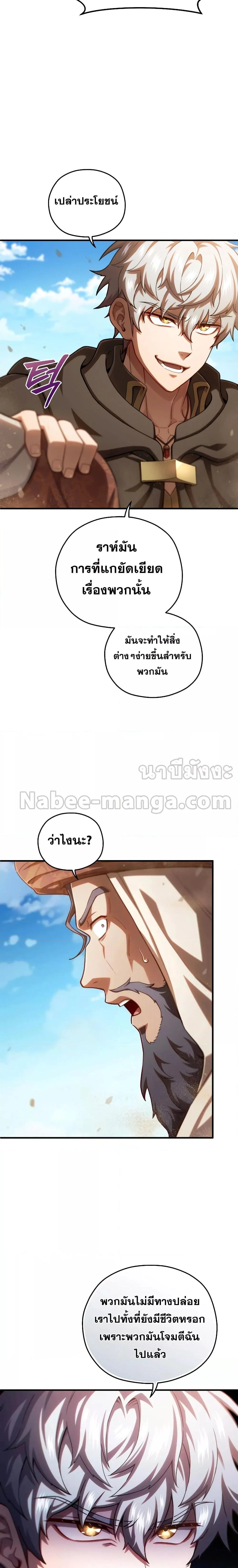 Damn Reincarnation ชีวิตใหม่ของนักรบผู้เสียสละ ตอนที่ 53 page 24