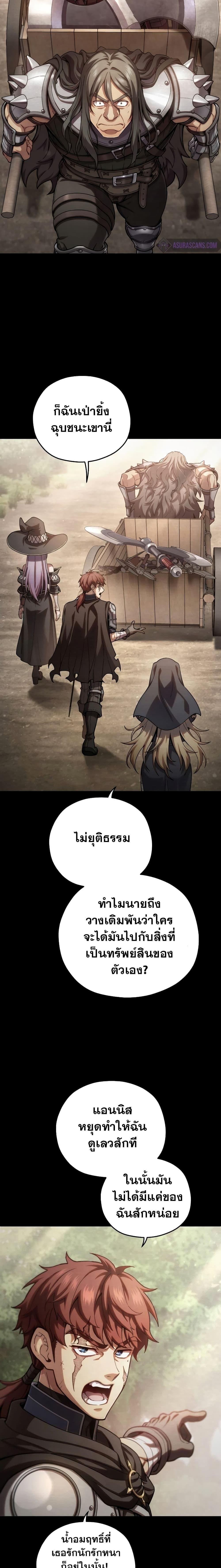 Damn Reincarnation ชีวิตใหม่ของนักรบผู้เสียสละ ตอนที่ 54 page 2