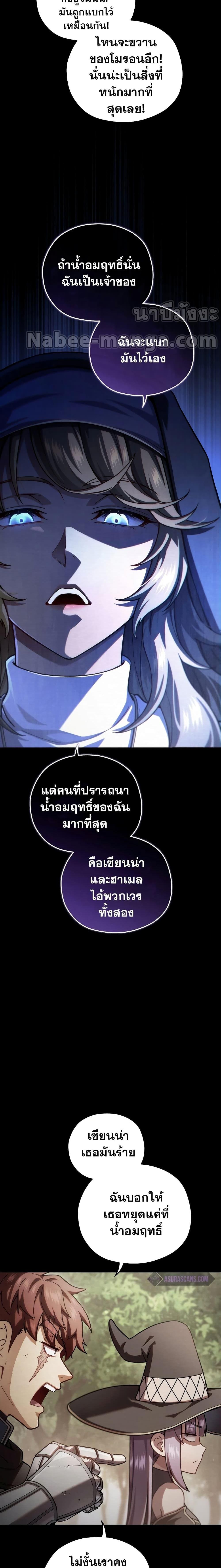 Damn Reincarnation ชีวิตใหม่ของนักรบผู้เสียสละ ตอนที่ 54 page 3