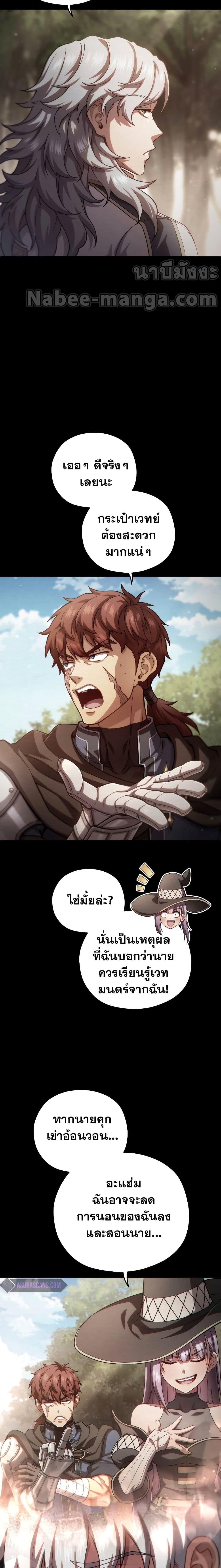 Damn Reincarnation ชีวิตใหม่ของนักรบผู้เสียสละ ตอนที่ 54 page 5