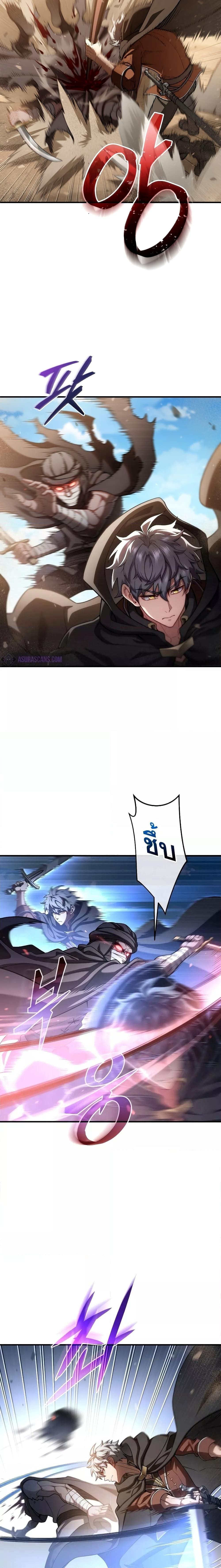 Damn Reincarnation ชีวิตใหม่ของนักรบผู้เสียสละ ตอนที่ 54 page 10