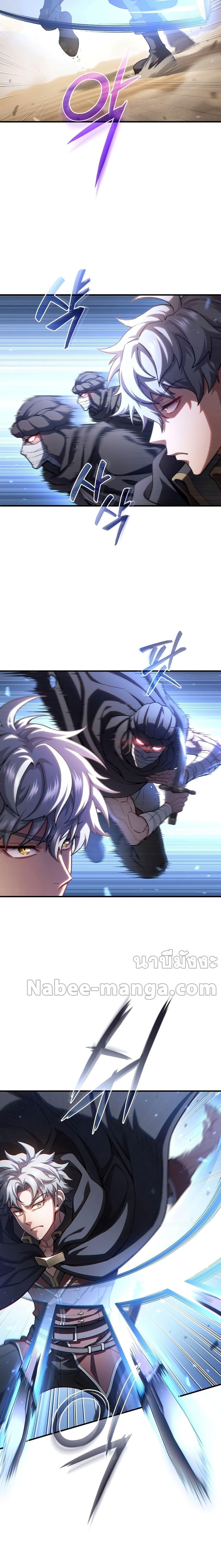 Damn Reincarnation ชีวิตใหม่ของนักรบผู้เสียสละ ตอนที่ 54 page 11