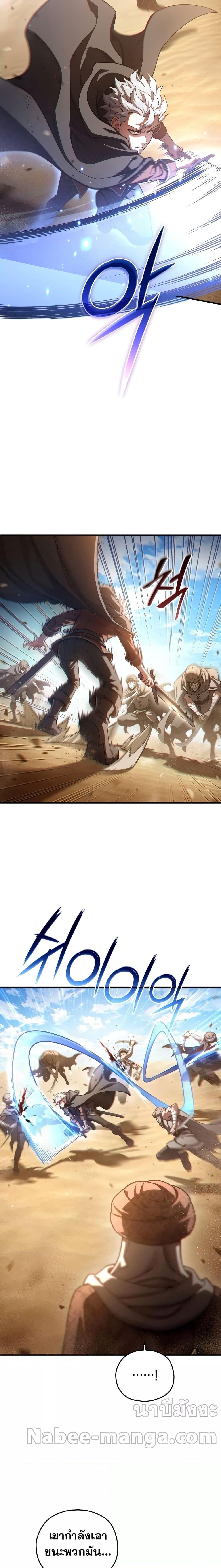 Damn Reincarnation ชีวิตใหม่ของนักรบผู้เสียสละ ตอนที่ 54 page 15