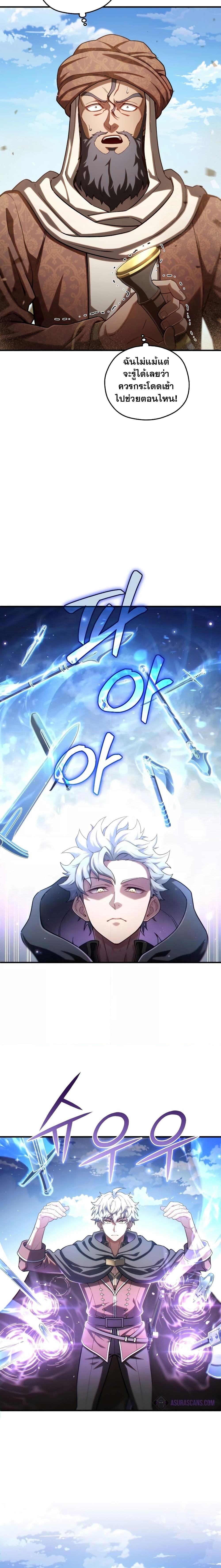 Damn Reincarnation ชีวิตใหม่ของนักรบผู้เสียสละ ตอนที่ 54 page 16