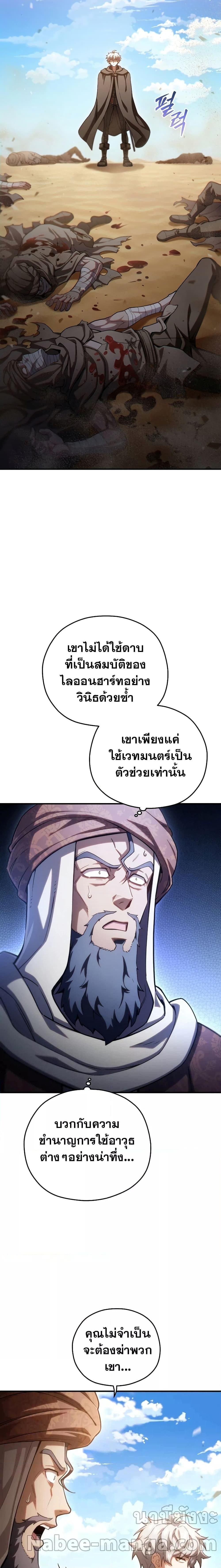 Damn Reincarnation ชีวิตใหม่ของนักรบผู้เสียสละ ตอนที่ 54 page 17