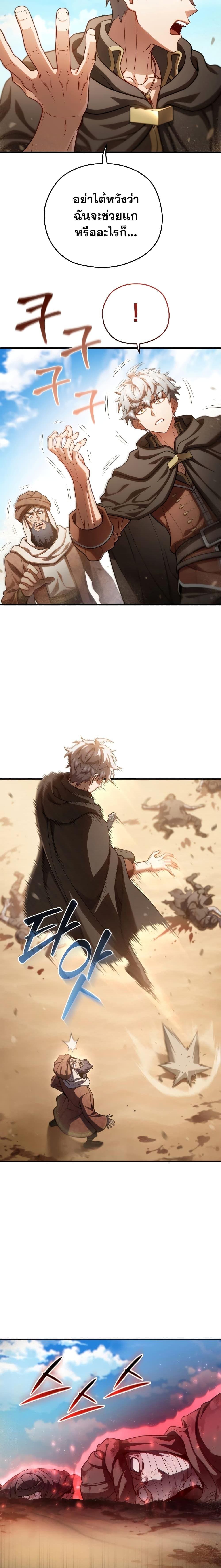 Damn Reincarnation ชีวิตใหม่ของนักรบผู้เสียสละ ตอนที่ 54 page 21