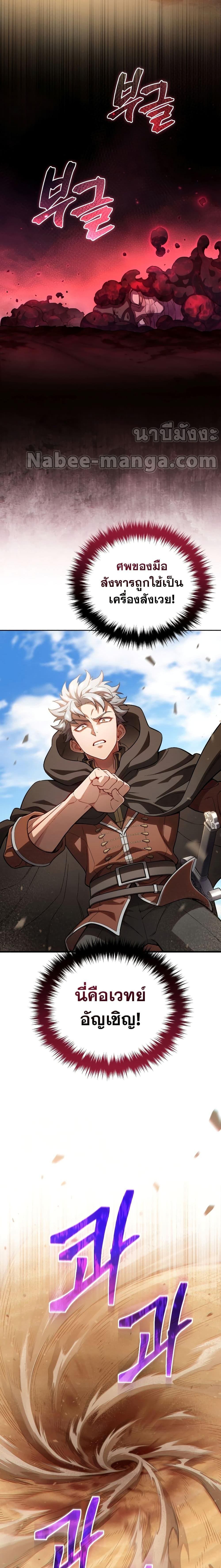 Damn Reincarnation ชีวิตใหม่ของนักรบผู้เสียสละ ตอนที่ 54 page 22