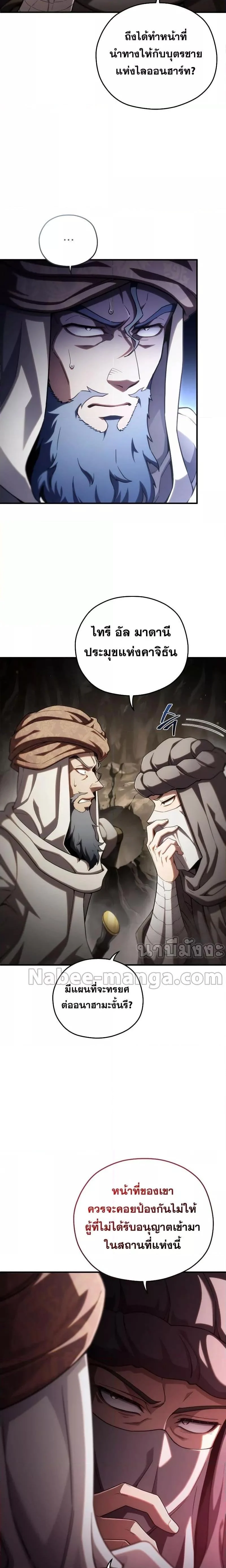 Damn Reincarnation ชีวิตใหม่ของนักรบผู้เสียสละ ตอนที่ 56 page 1