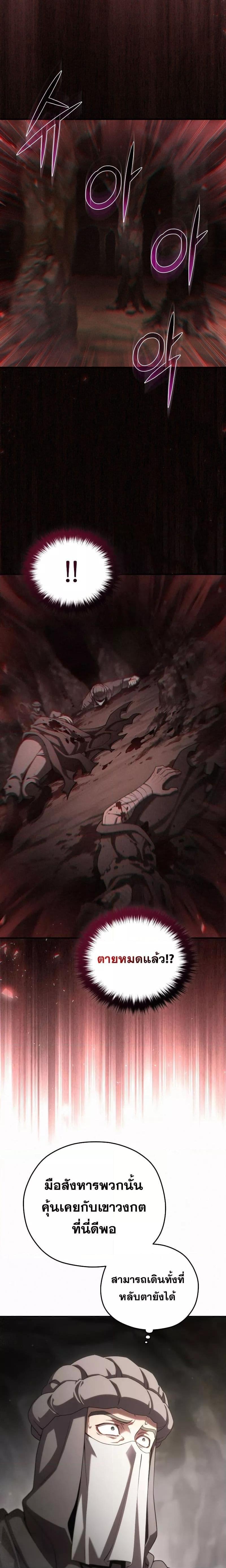Damn Reincarnation ชีวิตใหม่ของนักรบผู้เสียสละ ตอนที่ 56 page 13