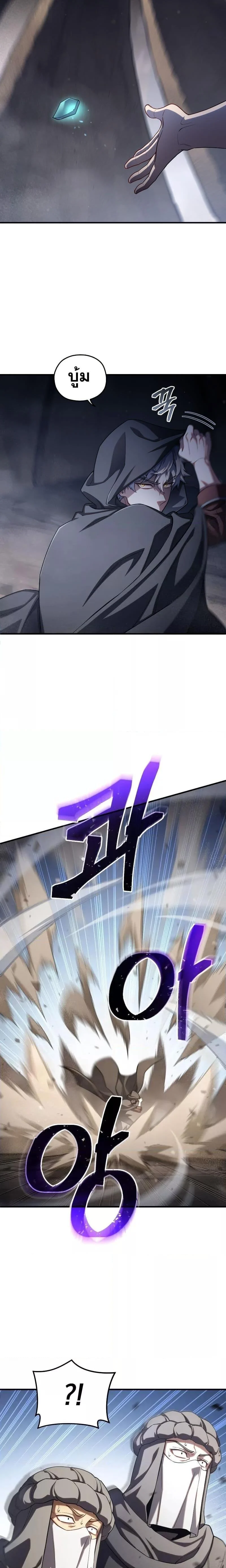 Damn Reincarnation ชีวิตใหม่ของนักรบผู้เสียสละ ตอนที่ 56 page 18