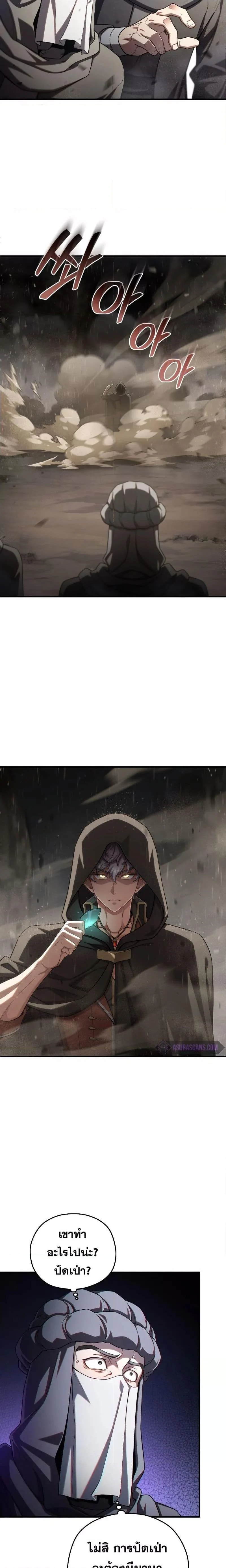 Damn Reincarnation ชีวิตใหม่ของนักรบผู้เสียสละ ตอนที่ 56 page 19