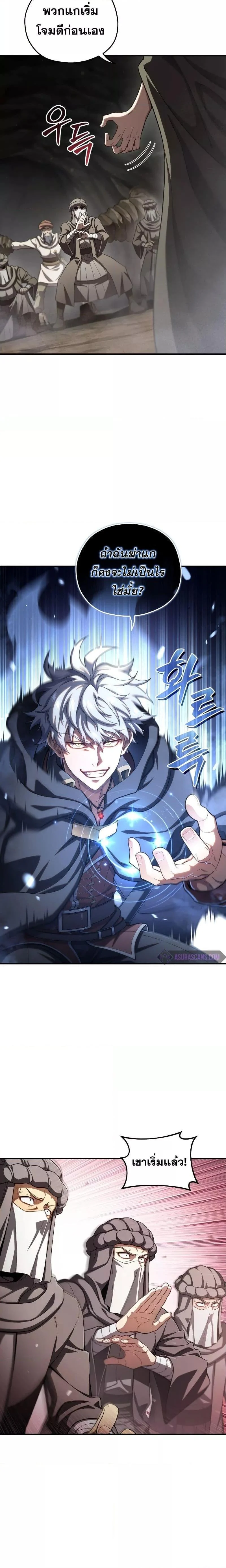 Damn Reincarnation ชีวิตใหม่ของนักรบผู้เสียสละ ตอนที่ 56 page 21