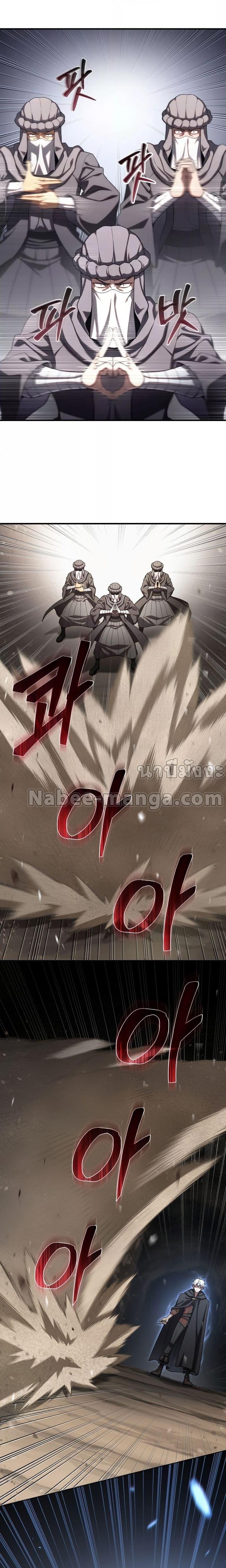 Damn Reincarnation ชีวิตใหม่ของนักรบผู้เสียสละ ตอนที่ 56 page 22