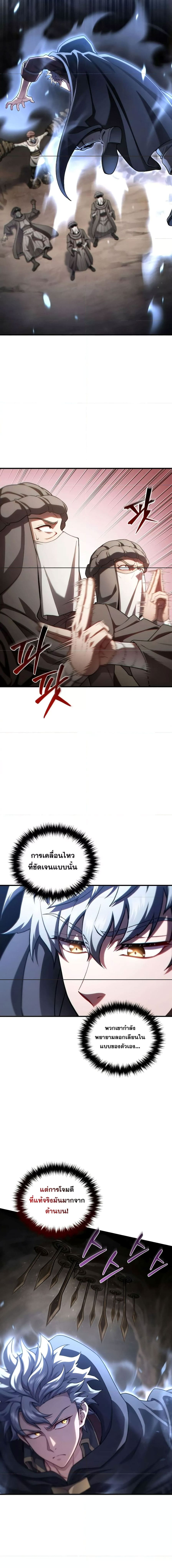 Damn Reincarnation ชีวิตใหม่ของนักรบผู้เสียสละ ตอนที่ 57 page 2